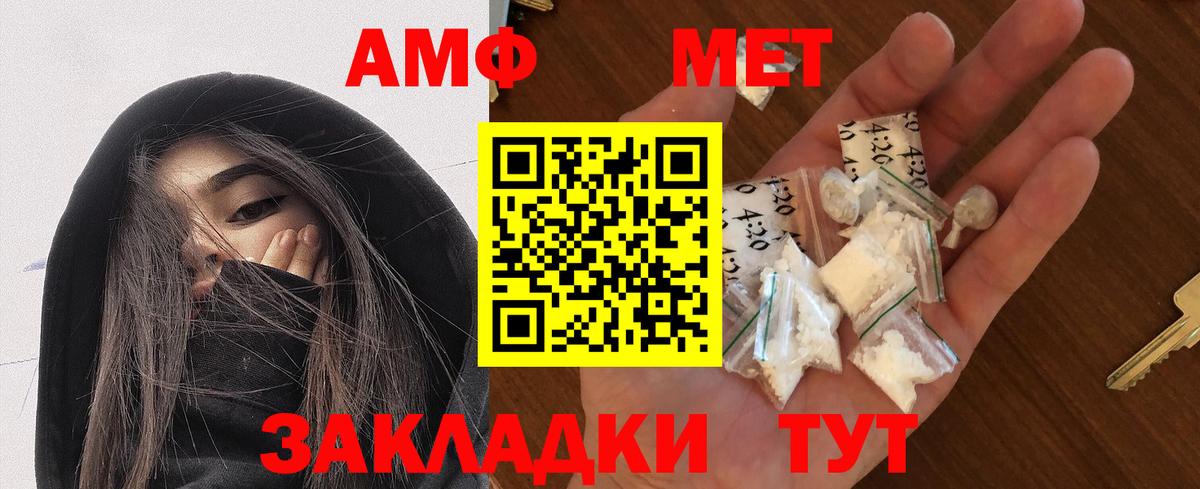 АМФЕТАМИН 97% Заволжье