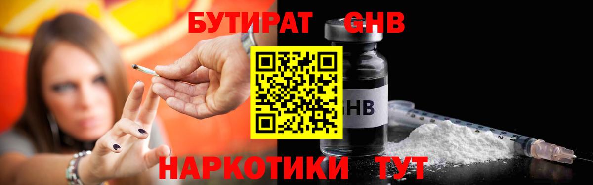 БУТИРАТ бутандиол Заволжье