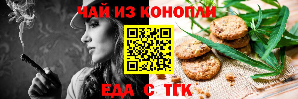 Заволжье  Canna-Cookies марихуана  Вход с VPN 