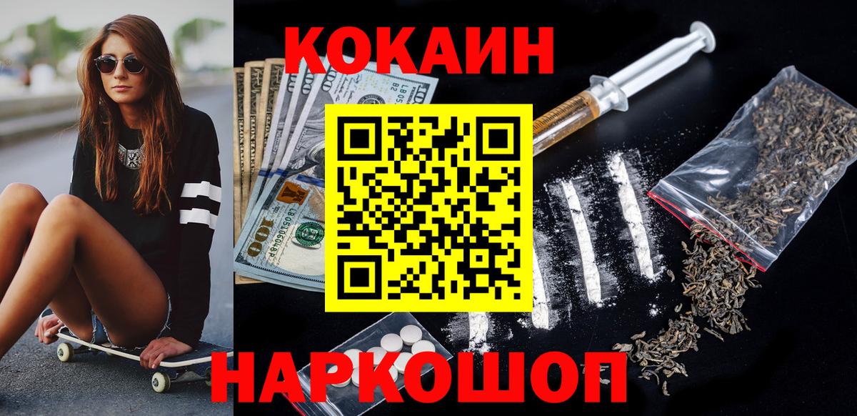 КОКАИН Колумбийский Заволжье