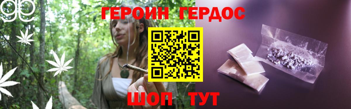ГЕРОИН  Вход с VPN  Заволжье  ГЕРОИН белый 