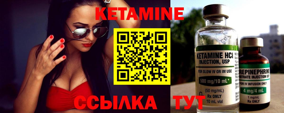 Заволжье  Кетамин ketamine  КЕТАМИН VHQ  Вход с VPN 