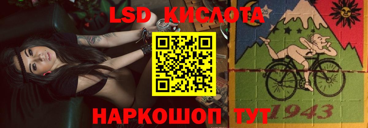 Лсд 25 экстази кислота Заволжье