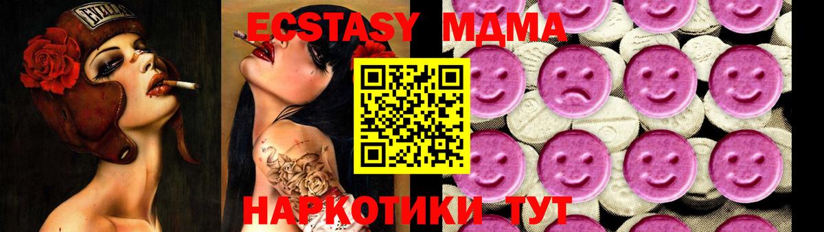 MDMA  Вход с VPN  МДМА VHQ  Заволжье  МДМА молли 