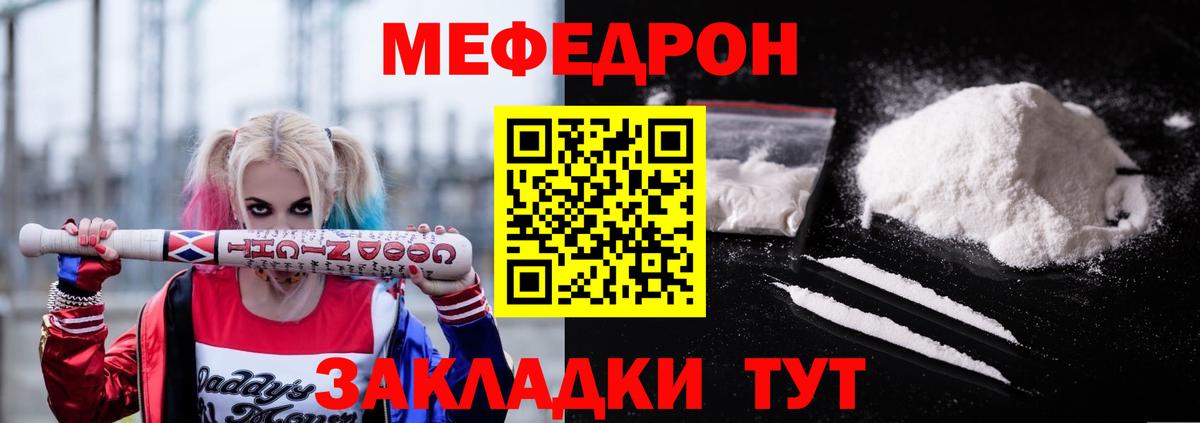 МЕФ мука Заволжье