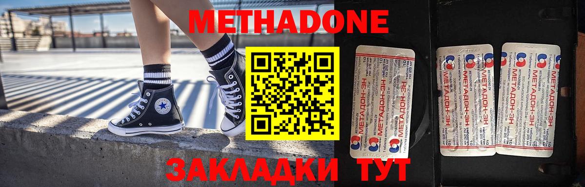 Метадон белоснежный  Вход с VPN  гидра рабочий сайт  Заволжье 