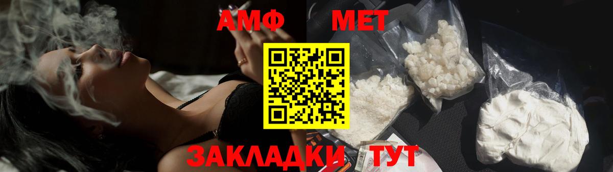 Первитин Декстрометамфетамин 99.9%  Первитин Декстрометамфетамин 99.9%  Заволжье  Вход с VPN 