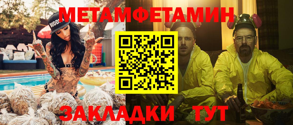 Метамфетамин винт Заволжье