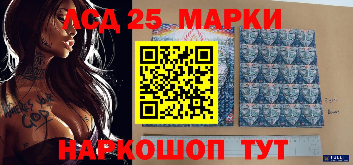 Заволжье  Марки N-bome  Вход с VPN  Марки NBOMe 1,5мг 