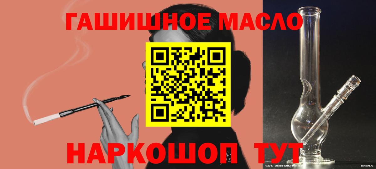 Дистиллят ТГК гашишное масло Заволжье