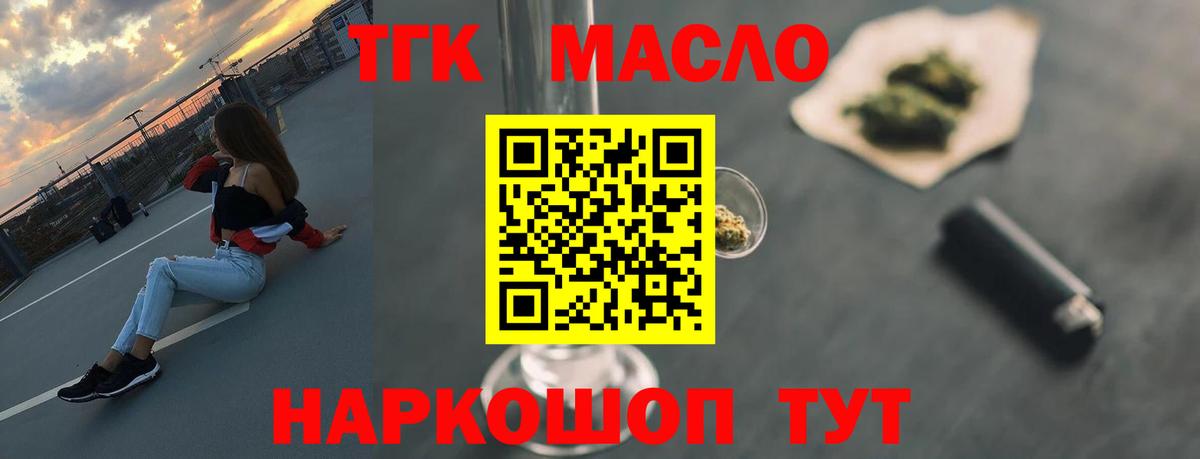 Заволжье  Дистиллят ТГК гашишное масло  Вход с VPN 