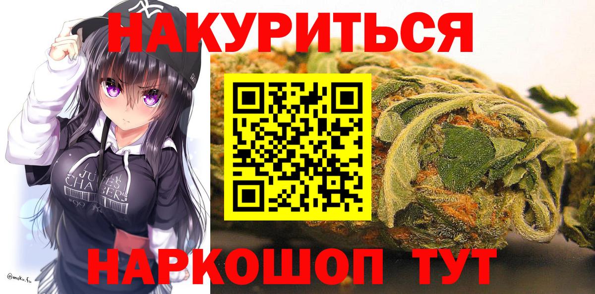 МАРИХУАНА тримм  Конопля White Widow  Шишки марихуана тримм  Заволжье  Вход с VPN 